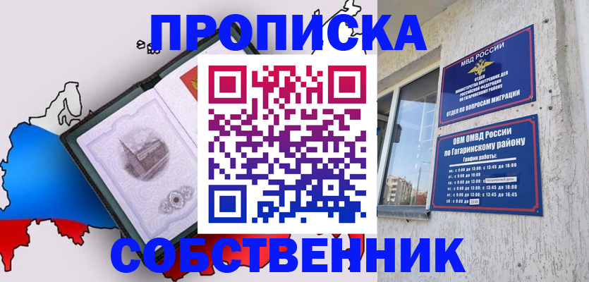 временная прописка в Каменск-Уральске