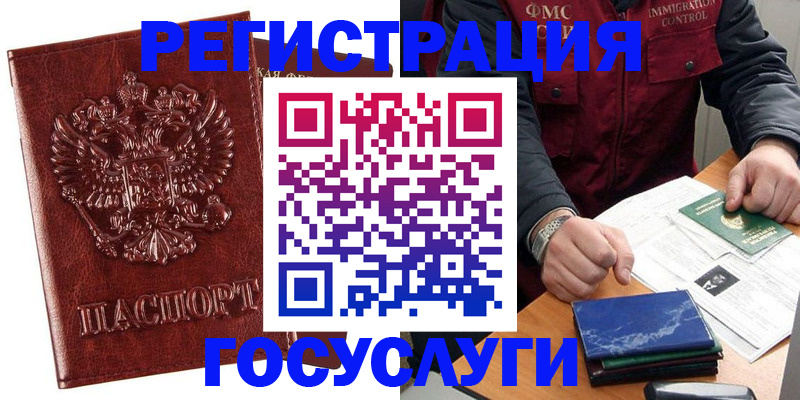 временная регистрация законно в Каменск-Уральске