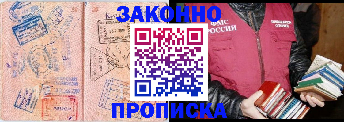 купить прописку в Каменск-Уральске
