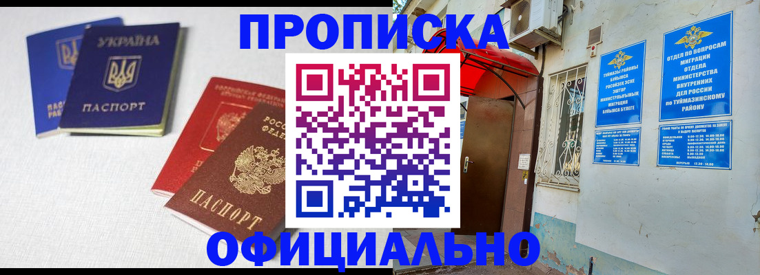 прописка регистрация в Каменск-Уральске