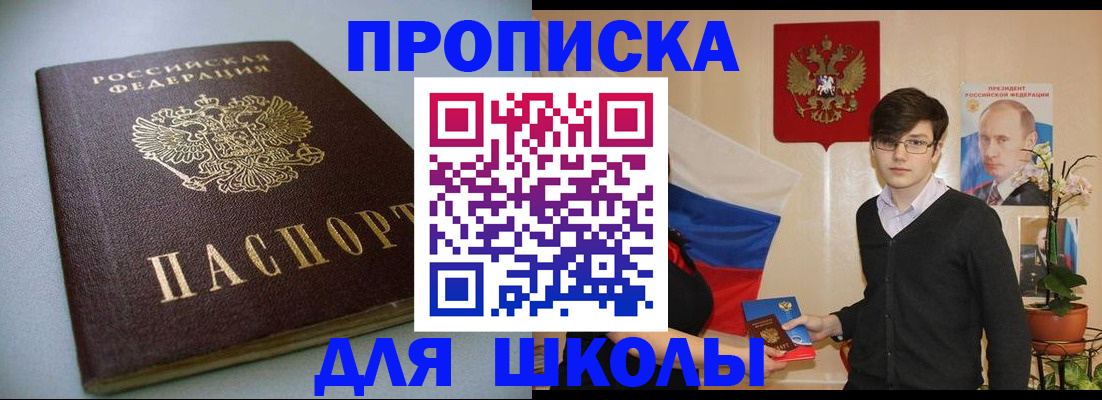 временная регистрация поиск в Каменск-Уральске